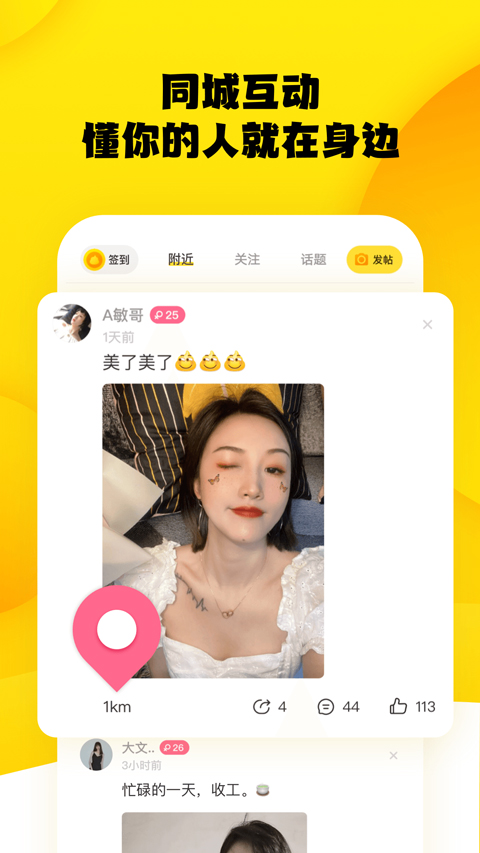 糗事百科app官网