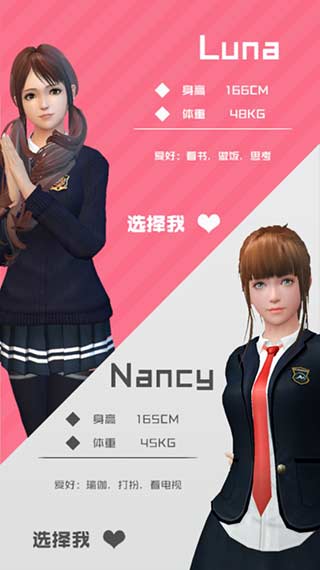 智能姬化(放置女友)