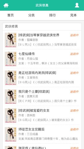 海棠书屋（海棠线上文学城）