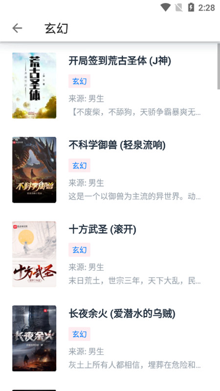 皮皮阅读绿色版