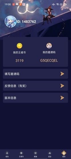 LOL兔子换肤助手最新版