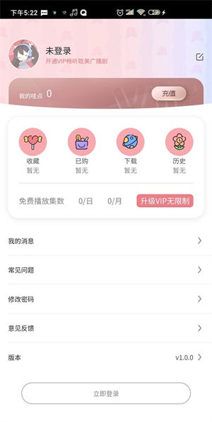 哇塞FM（乐可广播剧）