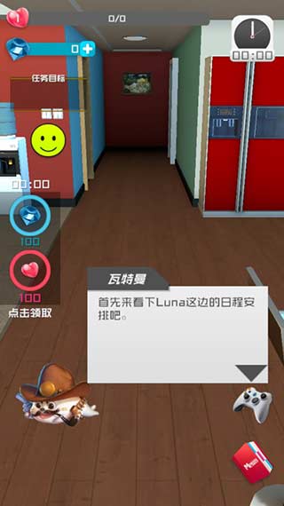 智能姬化(放置女友)