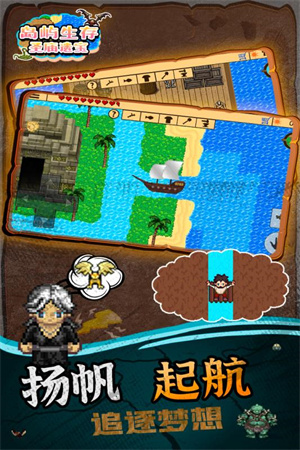 岛屿生存·圣庙遗宝手机版