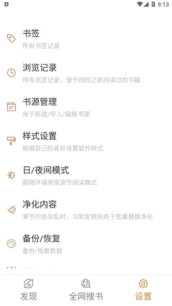 千岛小说绿色版