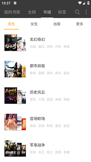 笔下文学纯净版