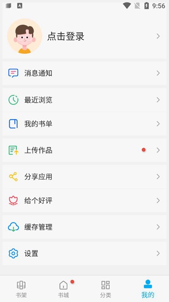 卓卓凡书屋绿色版