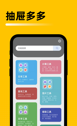 抽屉多多绿色版