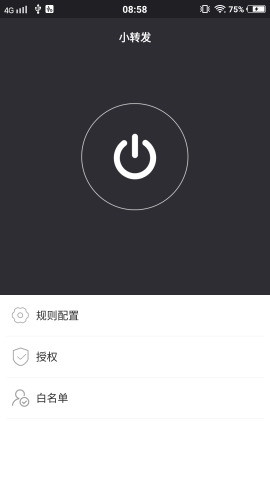小转发