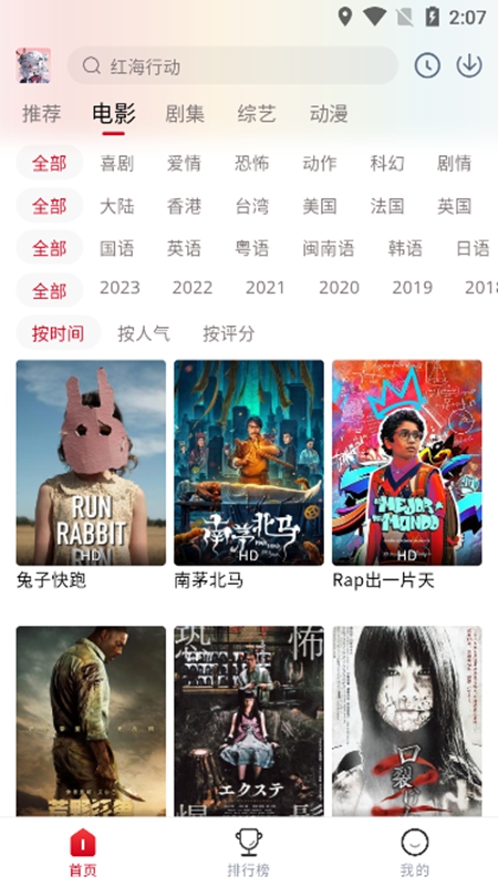 花猪影视无广告纯净版