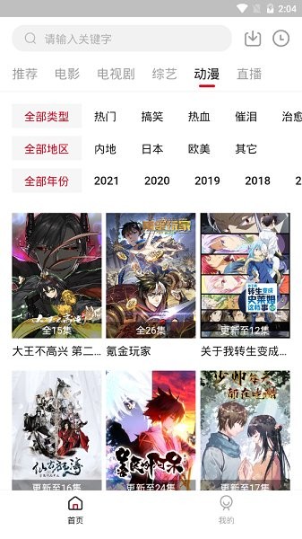 大师兄影视绿色版