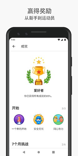 7分钟锻炼绿色版(Se