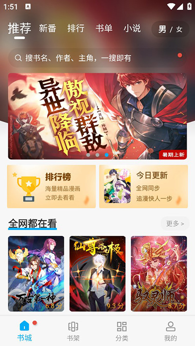 36漫画去广告绿色版