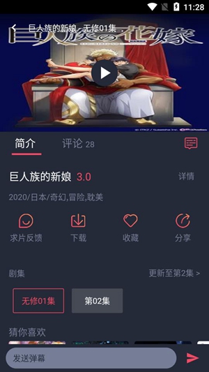 黑白弹幕手机版(heibai弹幕)