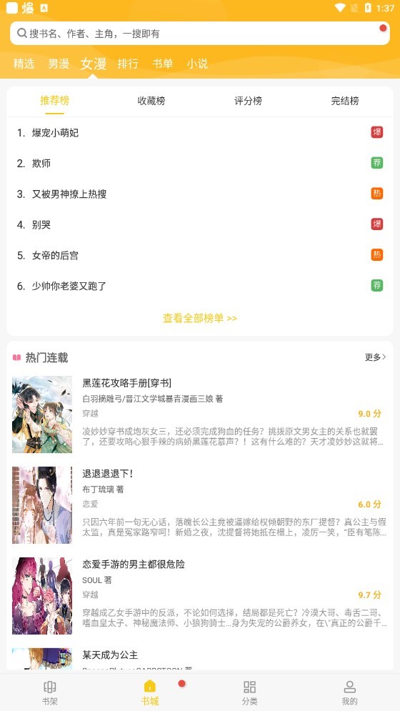 触动漫画绿色版