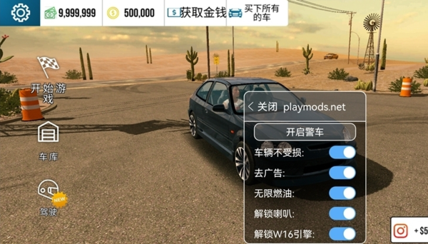 手动挡停车场内置MOD作弊菜单