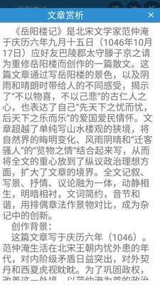 古文观止轻松学绿色版