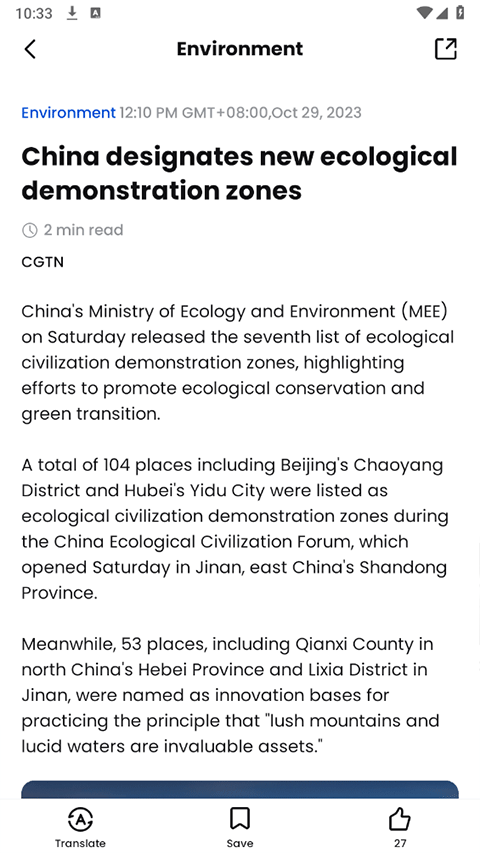 中国国际电视台（CGTN）