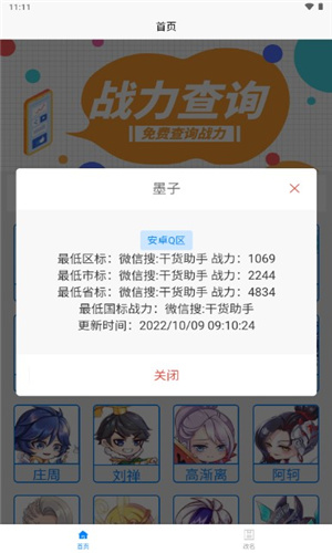 一亿重名绿色版