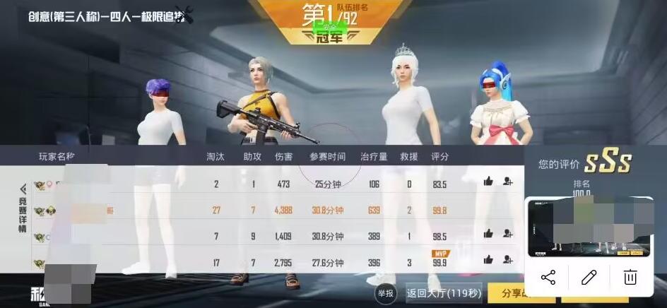 免费直装科技和平精英