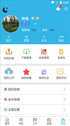 软天空ios