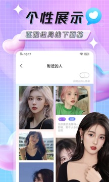 土豆聊天potato下载