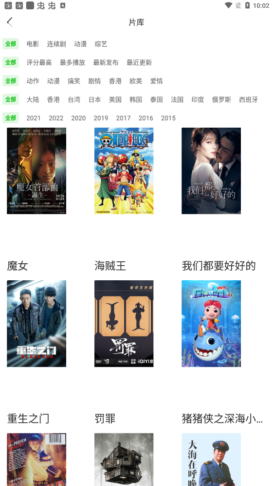 棉花视频绿色版