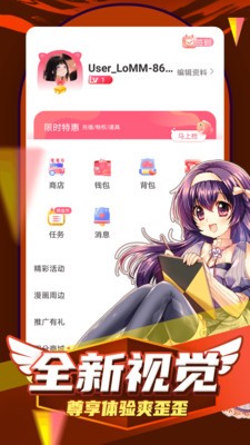 扑飞漫画绿色版