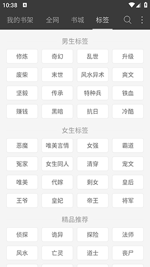 笔下文学纯净版