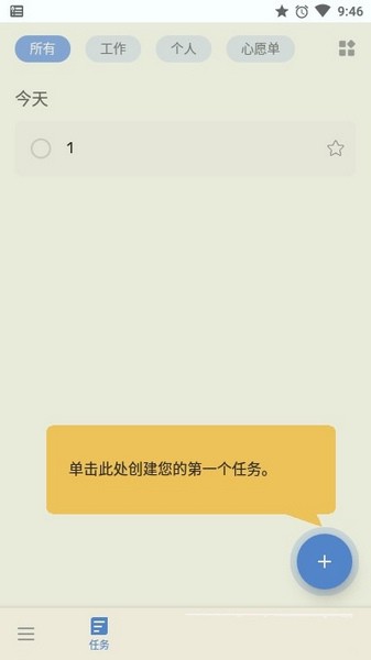 To-Do List 高级版