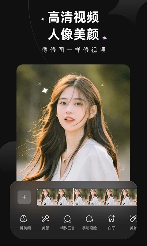 MeituWink解锁会员版