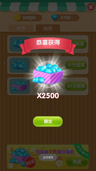 我的熊大熊二安卓版