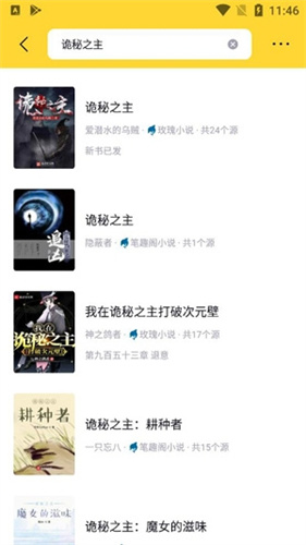 锤子小说绿色版