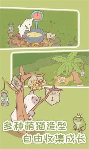 猫汤物语官网版