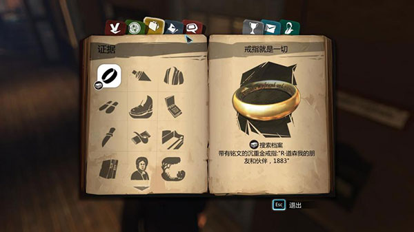 福尔摩斯罪与罚