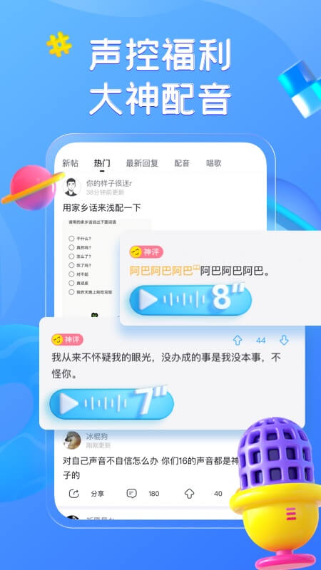 最右APP绿色版
