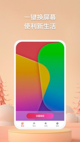 焦糖壁纸绿色版