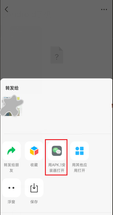 APK.1安装器