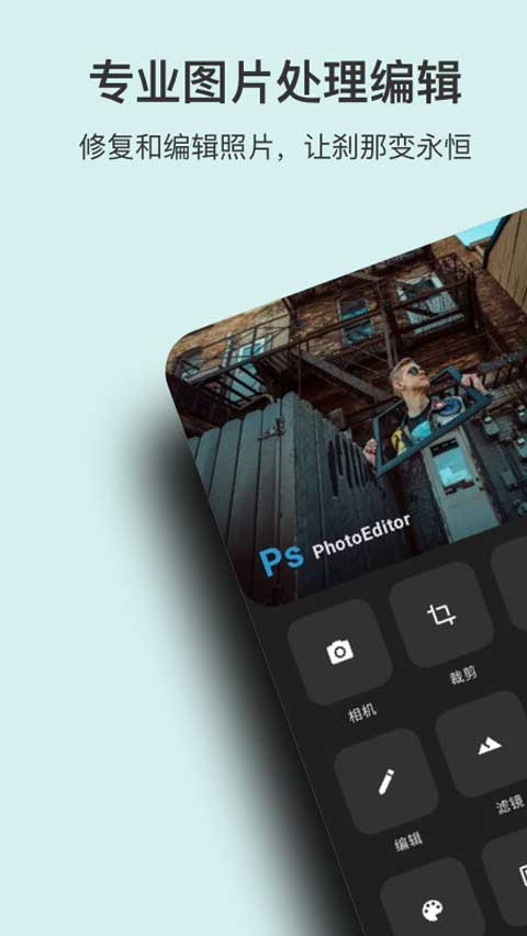 Ps图片处理工坊