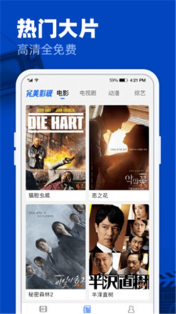 完美影视大全绿色版(影视大全纯净版)