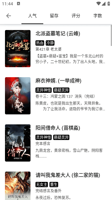 西梅小说绿色版