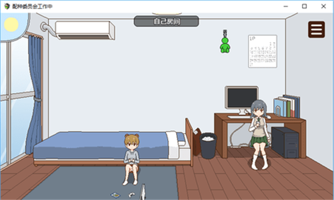 播种委员会汉化版