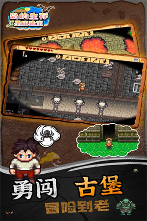 岛屿生存·圣庙遗宝手机版