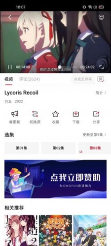 OmoFun无广告最新版