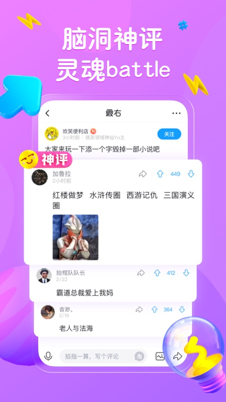 最右APP绿色版