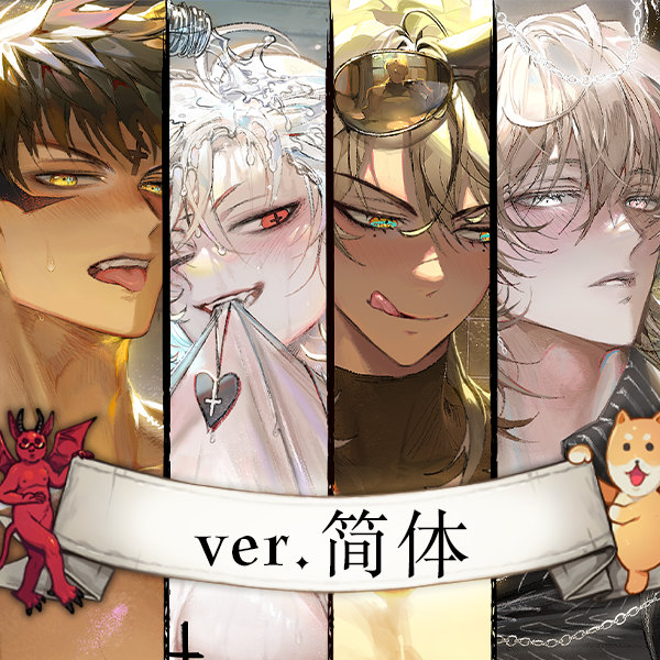 地狱有什么不好ios