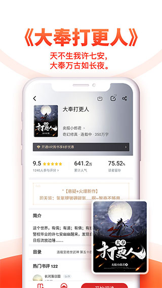 追书神器免费版安卓版