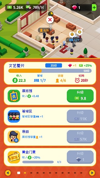 挂机博物馆大亨内置菜单