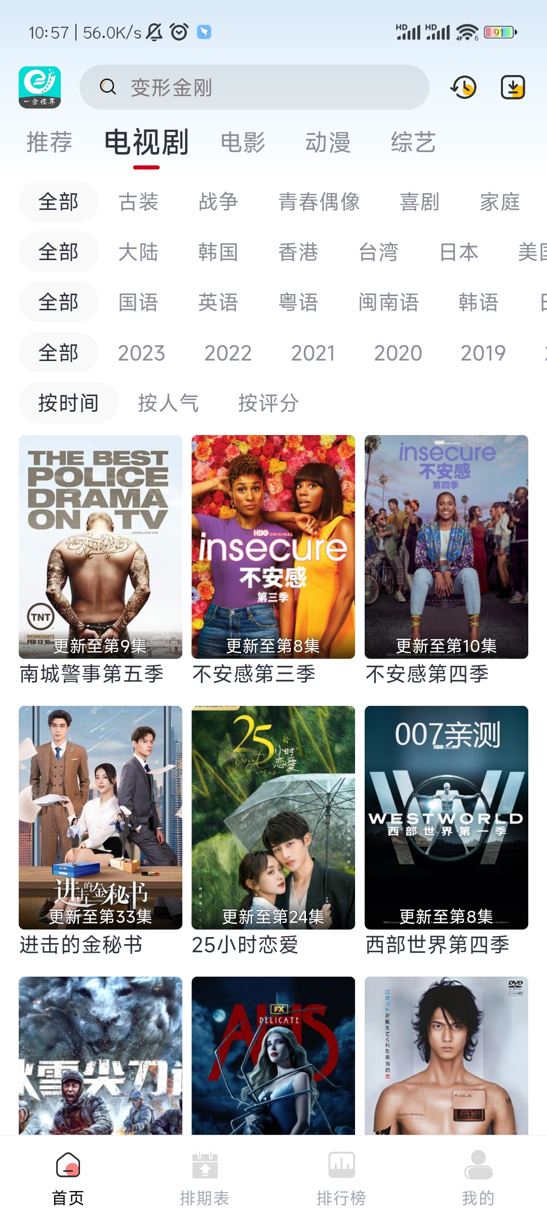 一念视界去广告版