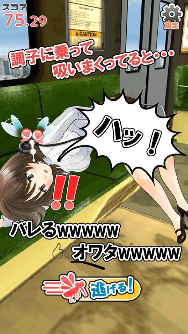 睡眠模拟器手机版(桃子移植)